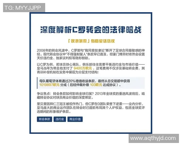 足球明星违约金背后的秘密与影响解析探讨球员转会市场的潜规则与挑战 足球明星违约金背后的秘密与影响解析探讨球员转会市场的潜规则与挑战